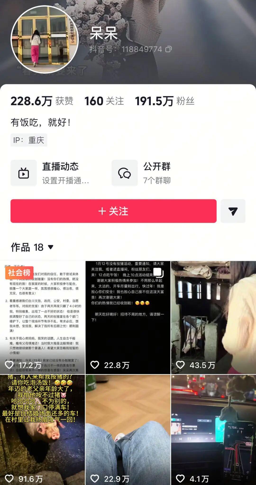 爱游戏体育官方入口-重庆合川“摇人按猪”女孩粉丝破190万！60秒以上视频广告报价2400元，商标被多方申请注册，网友提议→