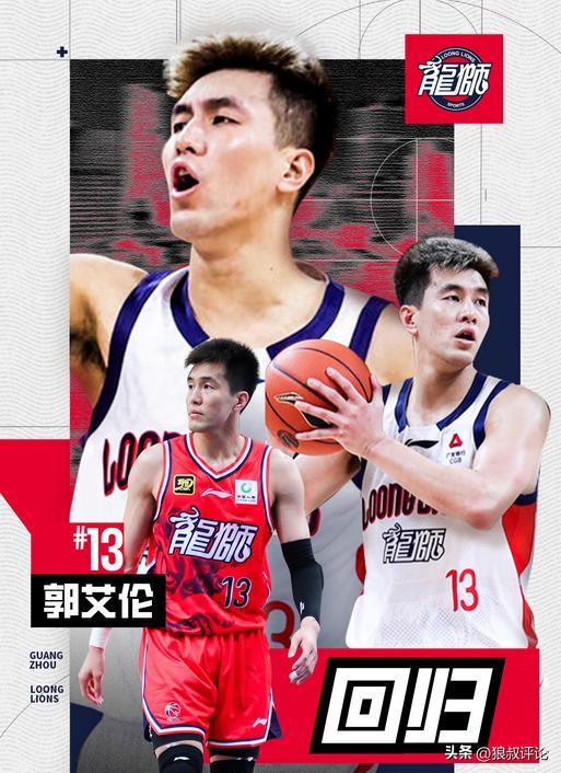 爱游戏体育官方网站-广州vs南京前瞻：郭艾伦复出PK郭昊文 南京近8战7负战绩惨淡